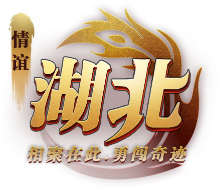湖北朱总